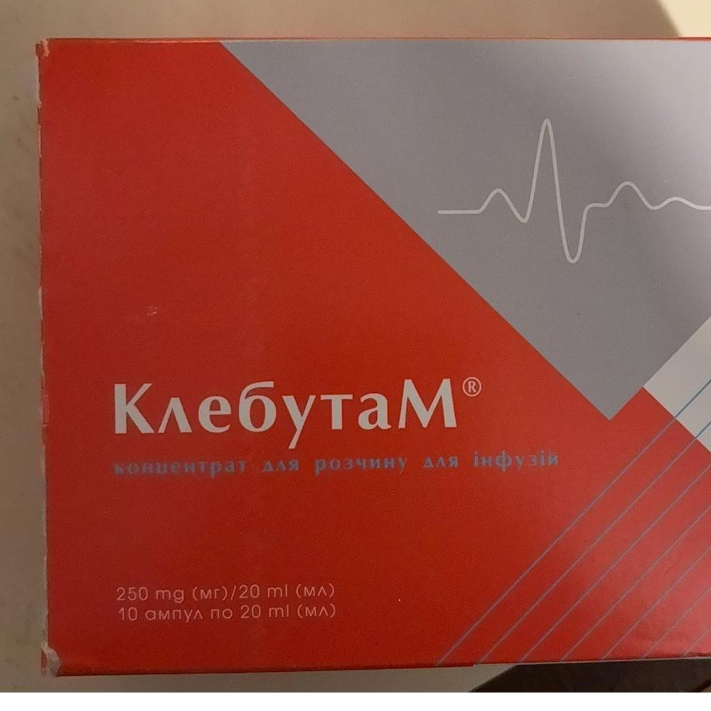 Клебутам (добутамін) розчин амп №10 250 мг/20 мл