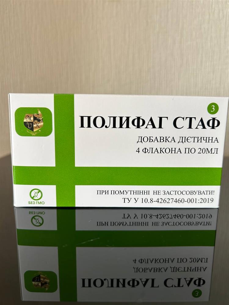 Полифаг Стаф роз-н 20 мл №4