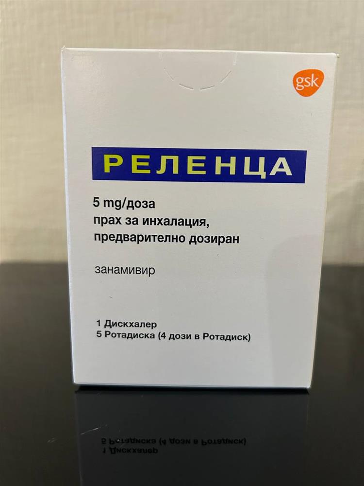 Реленца (занамівір) для/інг доз 5 мг №20 (5 ратидисків+дискхалер)